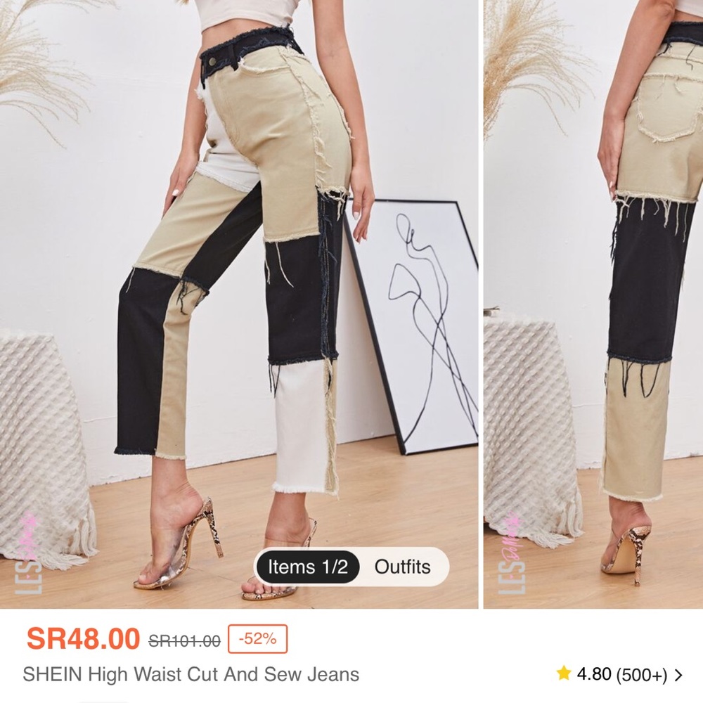 Shein Patchwork Full Length Jeans - image 1